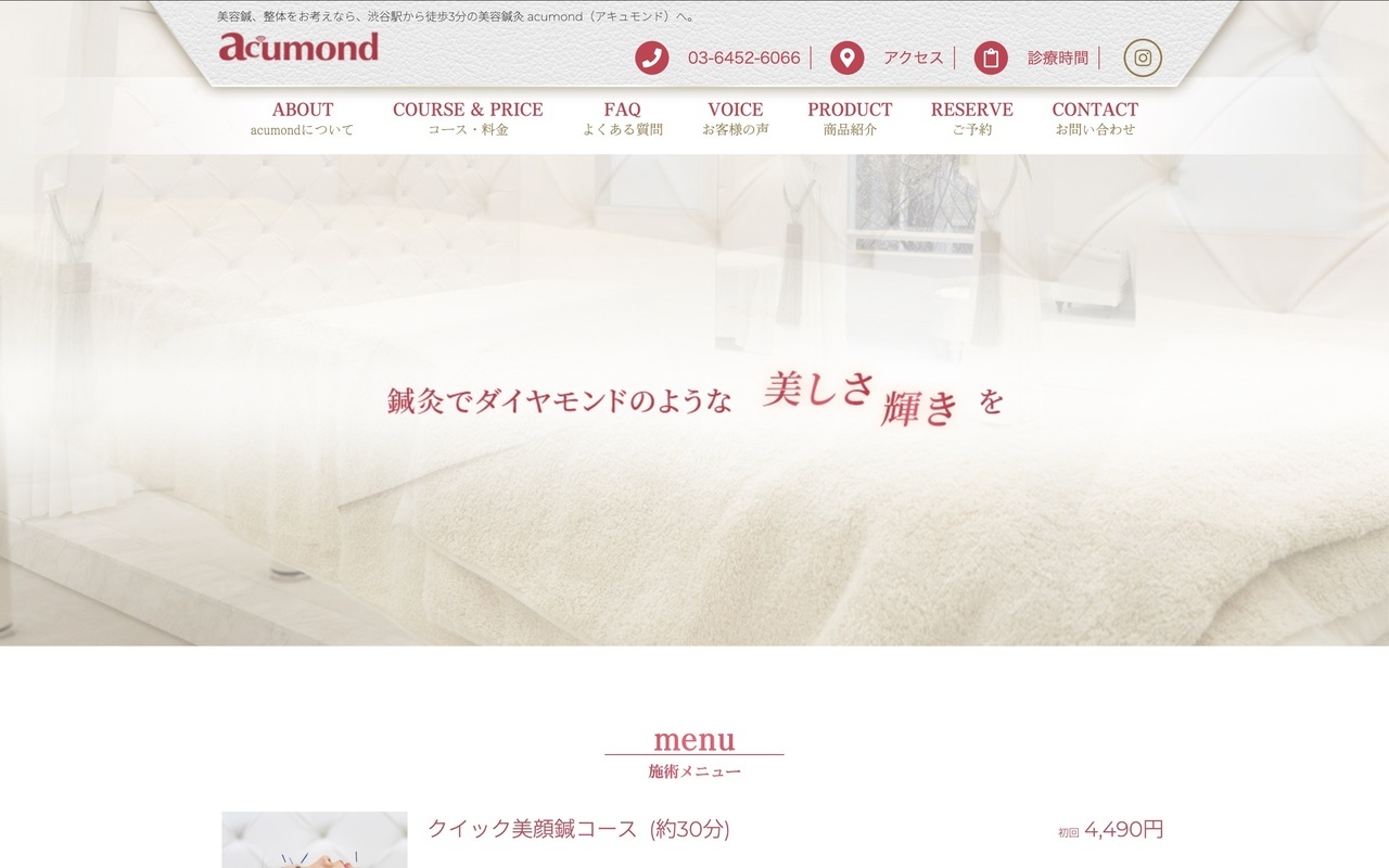東京にある美容鍼の店舗・acumond