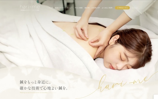 東京にある美容鍼の店舗・新宿hari-me