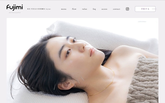 東京にある美容鍼の店舗・美容鍼灸fujimi