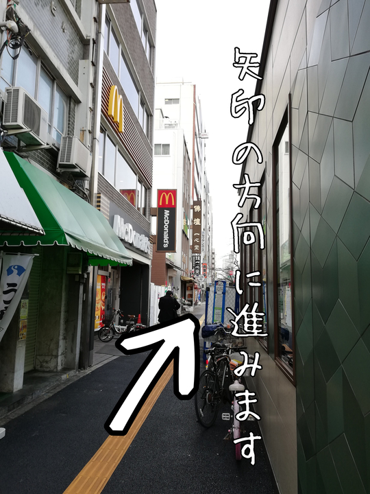 きがわ上野鍼灸院・稲荷町駅からの道順2