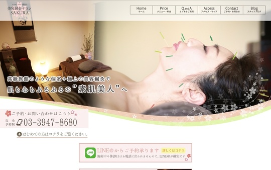 東京にある美容鍼の店舗・SAKURA